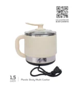 EMC 1.5LP (Plastic Body Multi Cooker) - Image 2